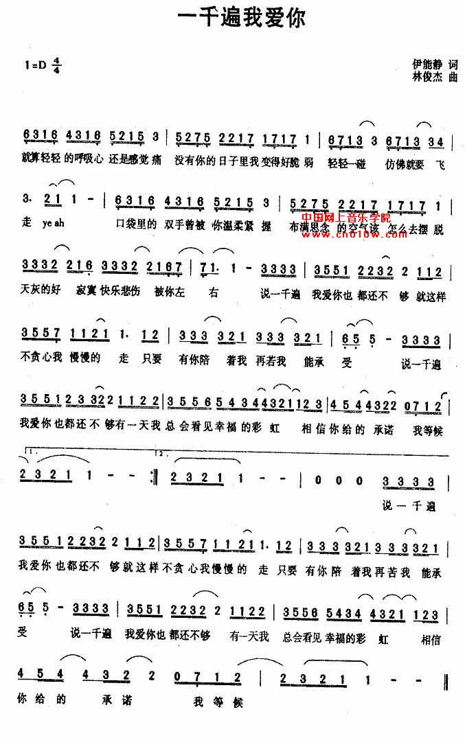 简谱下载 五线谱下载 曲谱网 曲谱大全 中国曲谱网-中国网上音乐